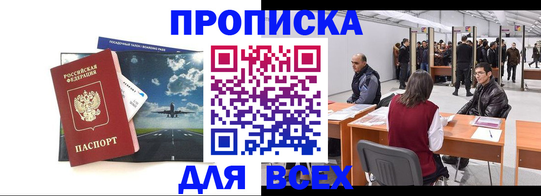 временная регистрация госуслуги в Алдане