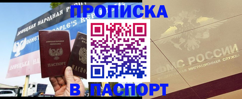 прописка поиск в Алдане