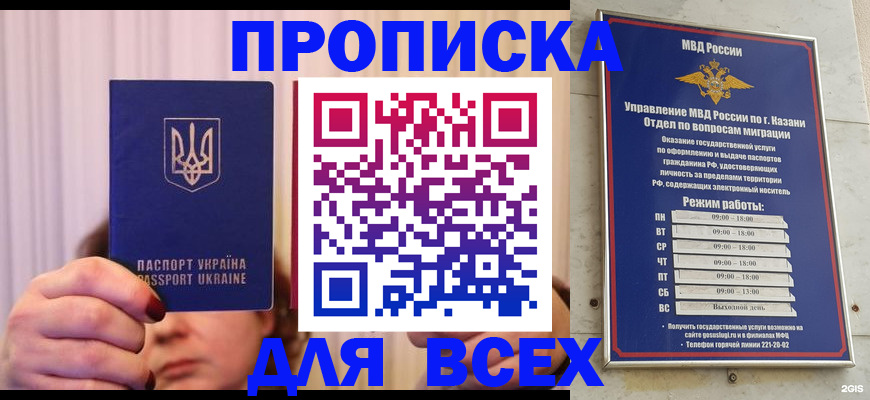 временная регистрация в Алдане