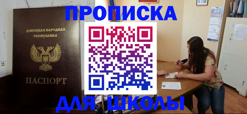 прописка в квартире в Алдане