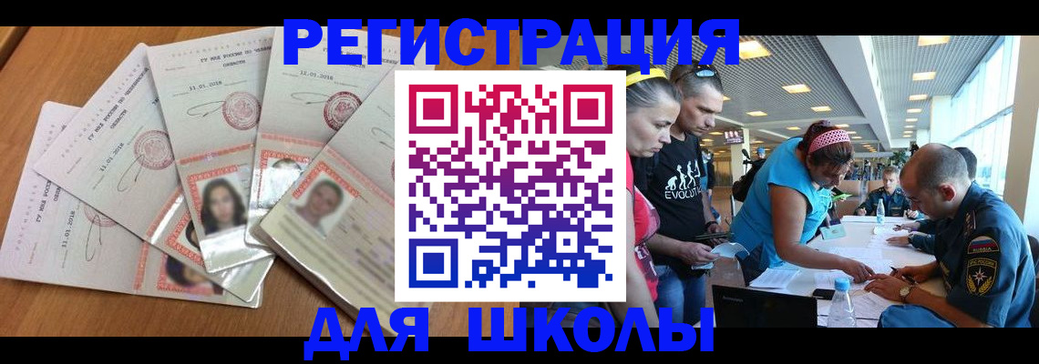 временная регистрация для всех в Алдане